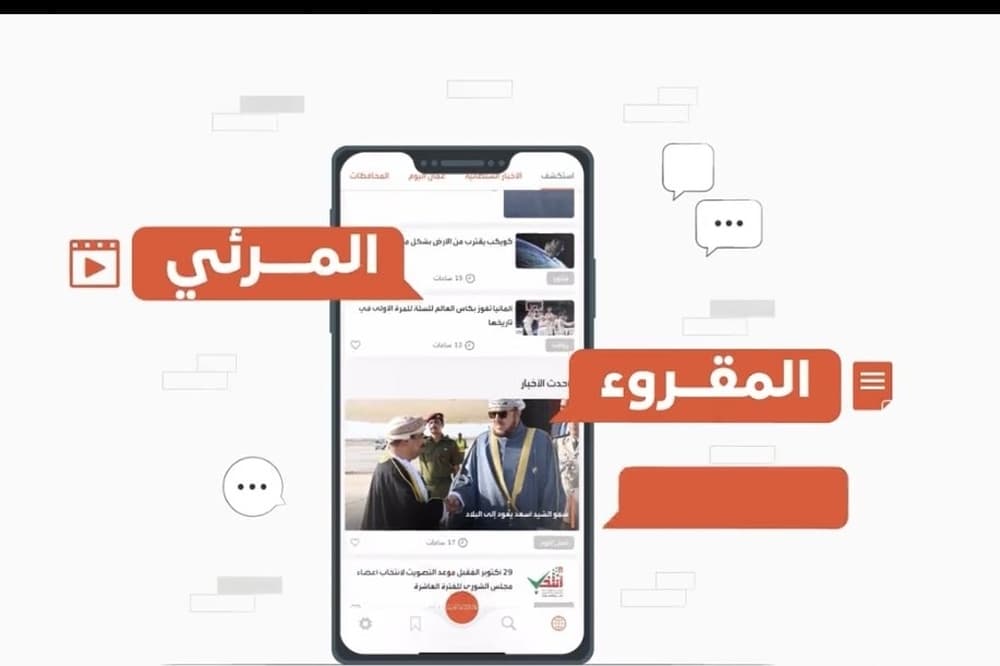 Society Enhances Its Media Vigilance by Relying on Official Information Sources