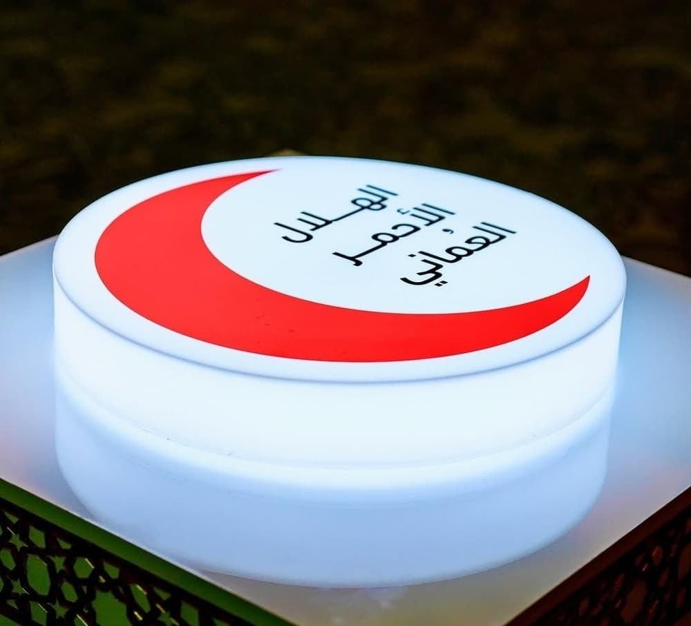 الهلال الأحمر العماني: خطوة كبرى نحو تقديم الخدمات الإنسانية